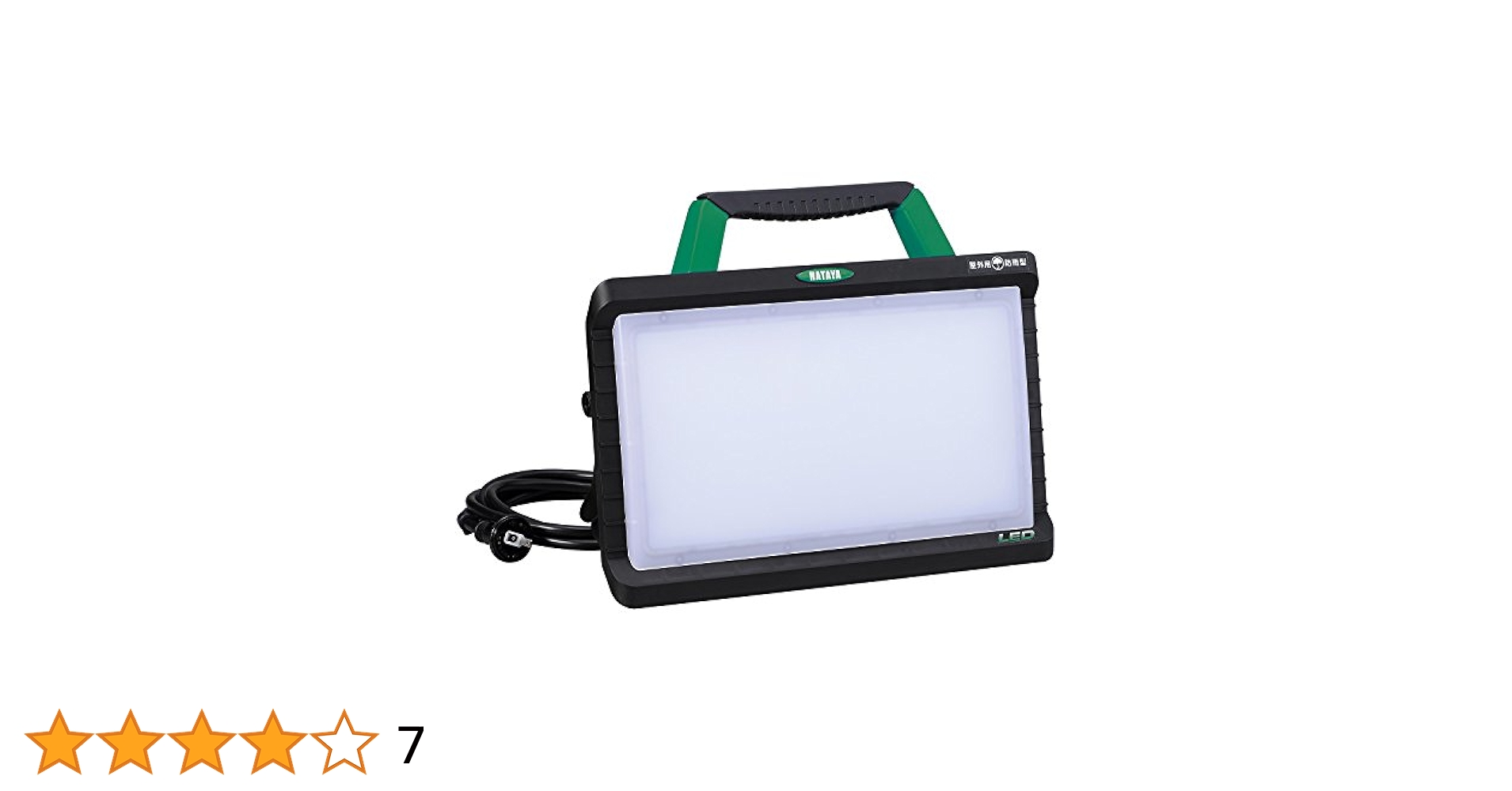 Amazon | ハタヤ (HATAYA) LEDワークライト 屋外用 3800Lm